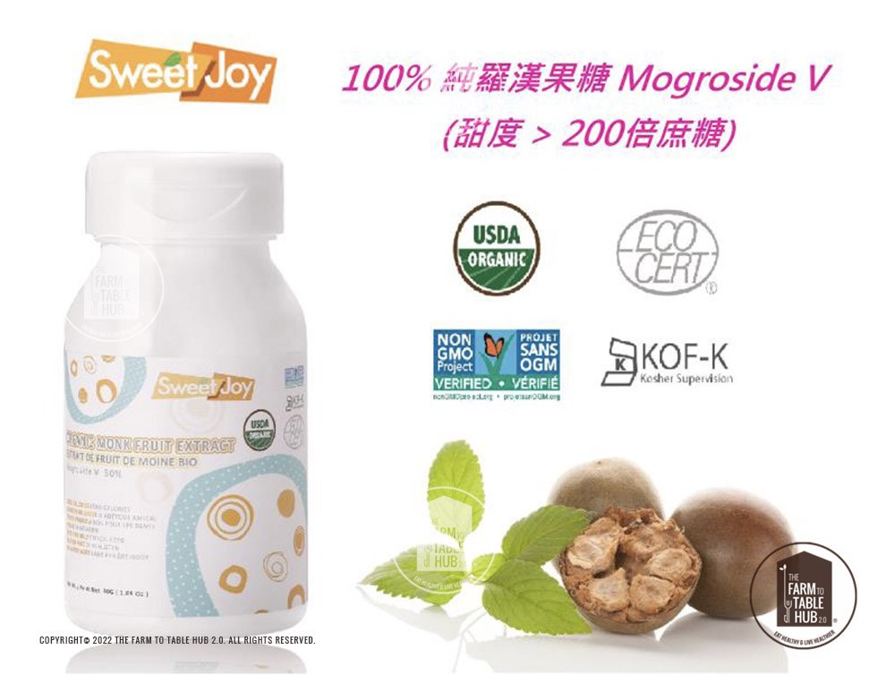 SweetJoy_Organic logos.jpg